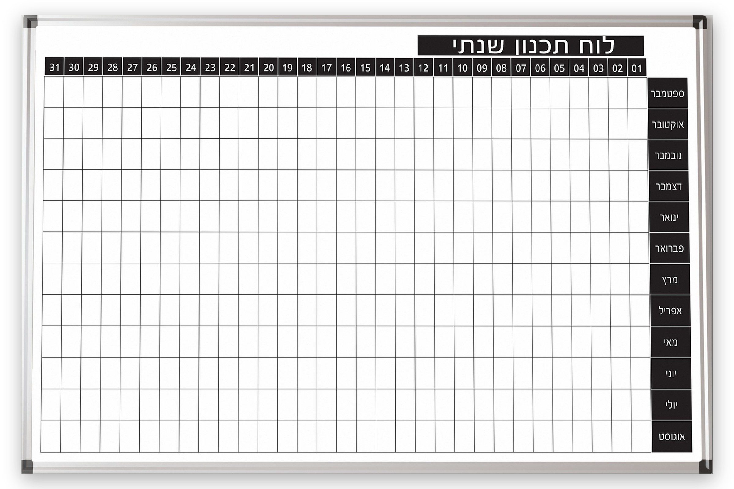 לוח מחיק מגנטי שנתי מסגרת אלומיניום לבחירה